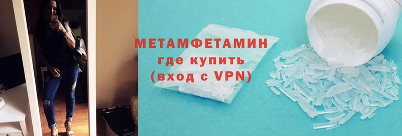 Первитин Methamphetamine Чусовой